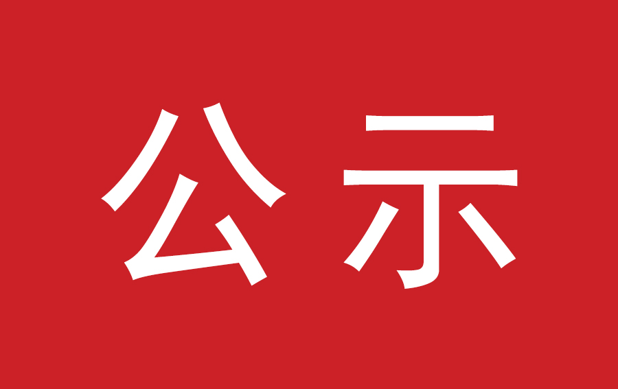 江西宏科特种合金有限公司年产6万吨特种材料技改项目 环境影响评价公示信息